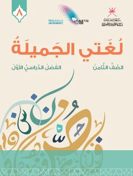 اللغة العربية